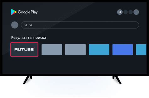 rtvuve|Смотреть RUTUBE на Smart TV.